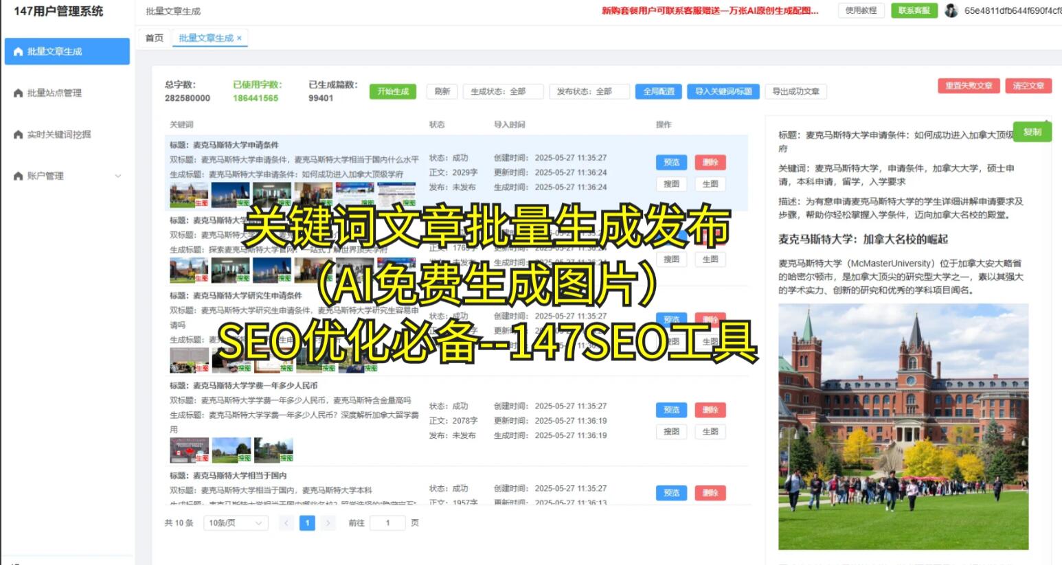 海洋CMS火车头自动采集发布配置方法，海洋火车长什么样