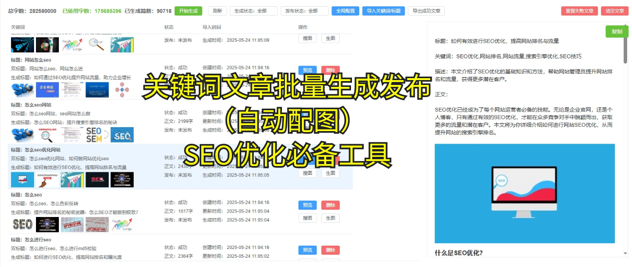 现在流量统计主要用那个？