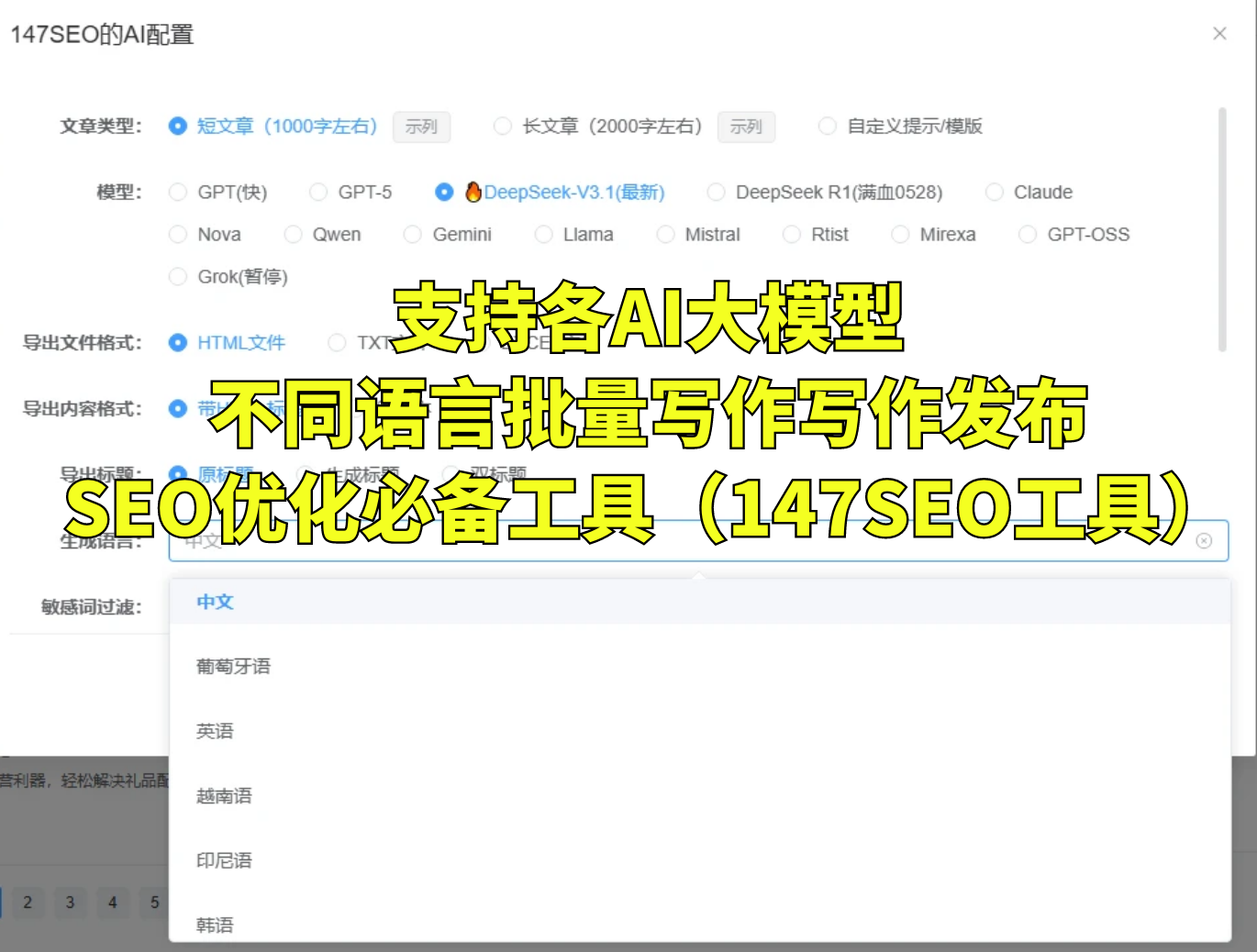 seo工具有哪些，seo功能